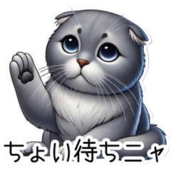 [LINEスタンプ] ブルーのスコティッシュフォールド：ミスト