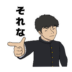 [LINEスタンプ] 平凡な高校生。