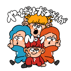 [LINEスタンプ] やっぱりポプヴィがNo.1