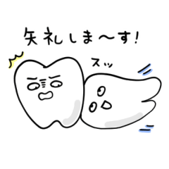 [LINEスタンプ] はははの歯