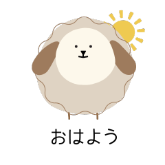 [LINEスタンプ] 毎日使えるひつじのスタンプ