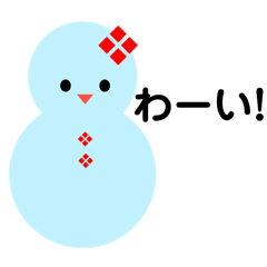 [LINEスタンプ] 雪だるまのパレード15