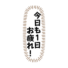 [LINEスタンプ] ほろ酔いトーク ～お酒好きの本音