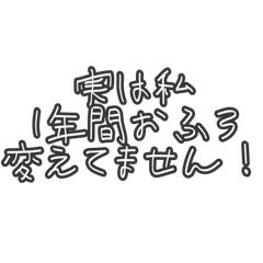 [LINEスタンプ] マコモ湯構文