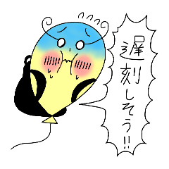 [LINEスタンプ] Puniちゃんのスタンプ！！(ちょっとピンチ)