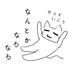 [LINEスタンプ] のらくらにゃんこ⭐︎るーえる