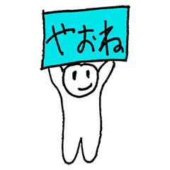 [LINEスタンプ] 不破高＆地域の方言