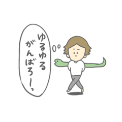 [LINEスタンプ] オフモードな蛇使いのゆるゆるな日常