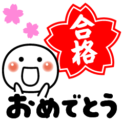 [LINEスタンプ] 合格❤️おめでとう❤️