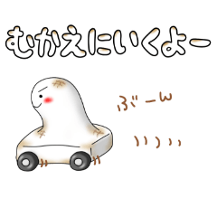 [LINEスタンプ] おもちの育て方