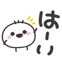 [LINEスタンプ] 動く！よく使うお返事スタンプしらたまくん