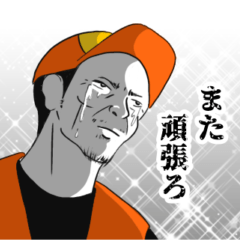 [LINEスタンプ] The☆猟師2