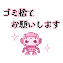 [LINEスタンプ] ロボットに託す夫婦の機械的な日常会話