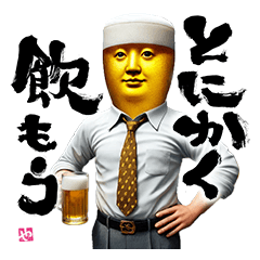 [LINEスタンプ] 生ビーマン