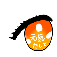 [LINEスタンプ] 目は口ほどに物を言う（両目で）