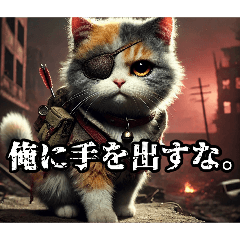 [LINEスタンプ] 2030三毛猫サバイバルガイド