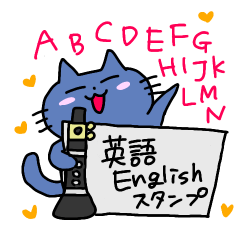 [LINEスタンプ] 青いねことクラリネット 英語バージョン