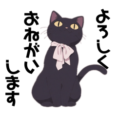 [LINEスタンプ] 毎日使える定番黒猫スタンプ