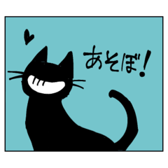 [LINEスタンプ] ニヤ猫のクロ