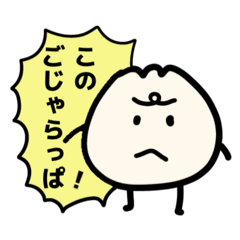 [LINEスタンプ] 千葉弁をはなすにくまんくん