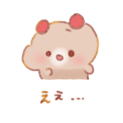 [LINEスタンプ] かわいいふぁふぁ！〜おへんじ〜