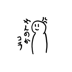 [LINEスタンプ] 白い人 #DENのスタンプww