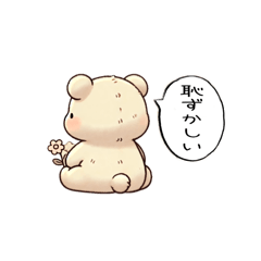 [LINEスタンプ] すねたり照れたり後ろ向きが可愛い動物達AI