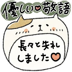 [LINEスタンプ] 【優しい言葉】大人可愛い動物♡敬語(再販)