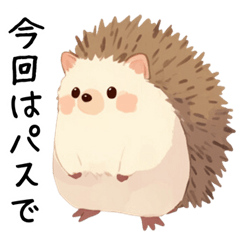 [LINEスタンプ] 拒否したいハリネズミ[お断り・拒む・用事]