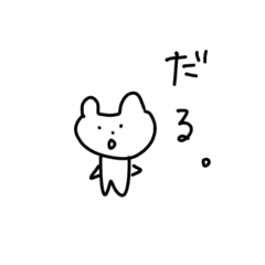 [LINEスタンプ] だるいうさぎ1