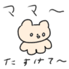 [LINEスタンプ] たのしそう（白目ネガティブ）