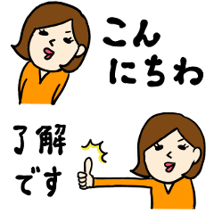 [LINEスタンプ] マチ子さん 主婦編 パート4〔省スペース〕