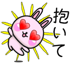 [LINEスタンプ] ラブラブ♡おピンクうさぎのLOVEスタンプ