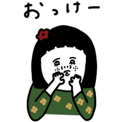 [LINEスタンプ] レトロ大人女子。