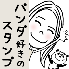 [LINEスタンプ] * パンダ好きの為のスタンプ *