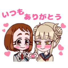 [LINEスタンプ] ヒロアカ麗日お茶子とトガヒミコのスタンプ