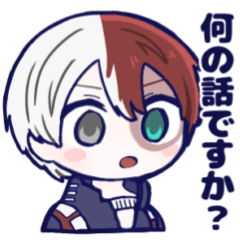 [LINEスタンプ] 轟くんとお友達のスタンプ