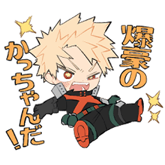 [LINEスタンプ] 爆豪のかっちゃんスタンプ