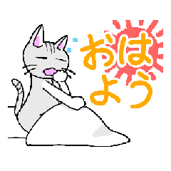 [LINEスタンプ] 動く日常的に使えるねこのスタンプ