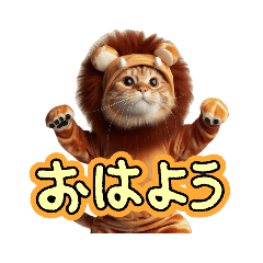 [LINEスタンプ] ライオンコス子猫