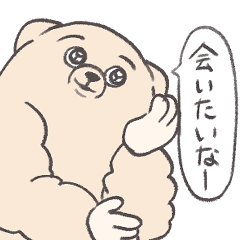 [LINEスタンプ] 純粋な目をしたくま(気持ちを伝える)