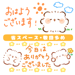 [LINEスタンプ] 一年中使える！省スペースぽにゃ