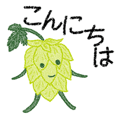 [LINEスタンプ] 毎日使える／ホップちゃん①／基本の敬語