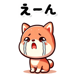 [LINEスタンプ] BIGスタンプ 柴犬 挨拶返答編 しばいぬ