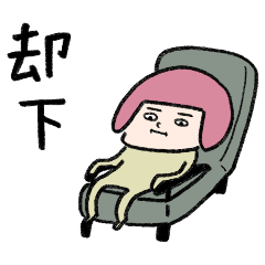 [LINEスタンプ] 家族連絡のヘルメット子