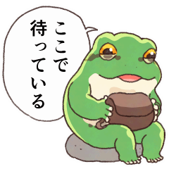 [LINEスタンプ] 一年中使える連絡用カエル