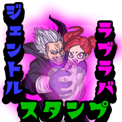 [LINEスタンプ] ヒロアカ・スタンプ-ジェントル＆ラブラバ