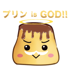 [LINEスタンプ] プリンisGOD スタンプ