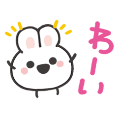 [LINEスタンプ] 動く！よく使う！お返事スタンプまるうさぎ