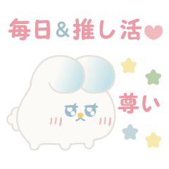[LINEスタンプ] ふたごうさぎのポァとポョ【推し活用】